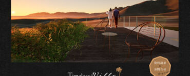 【Timeless VILLA 石垣桴海】B区画（建築条件付き分譲地）～米原ヤシ記念館近く。ゆとりある敷地で石垣島でのスローライフを満喫してみませんか？～